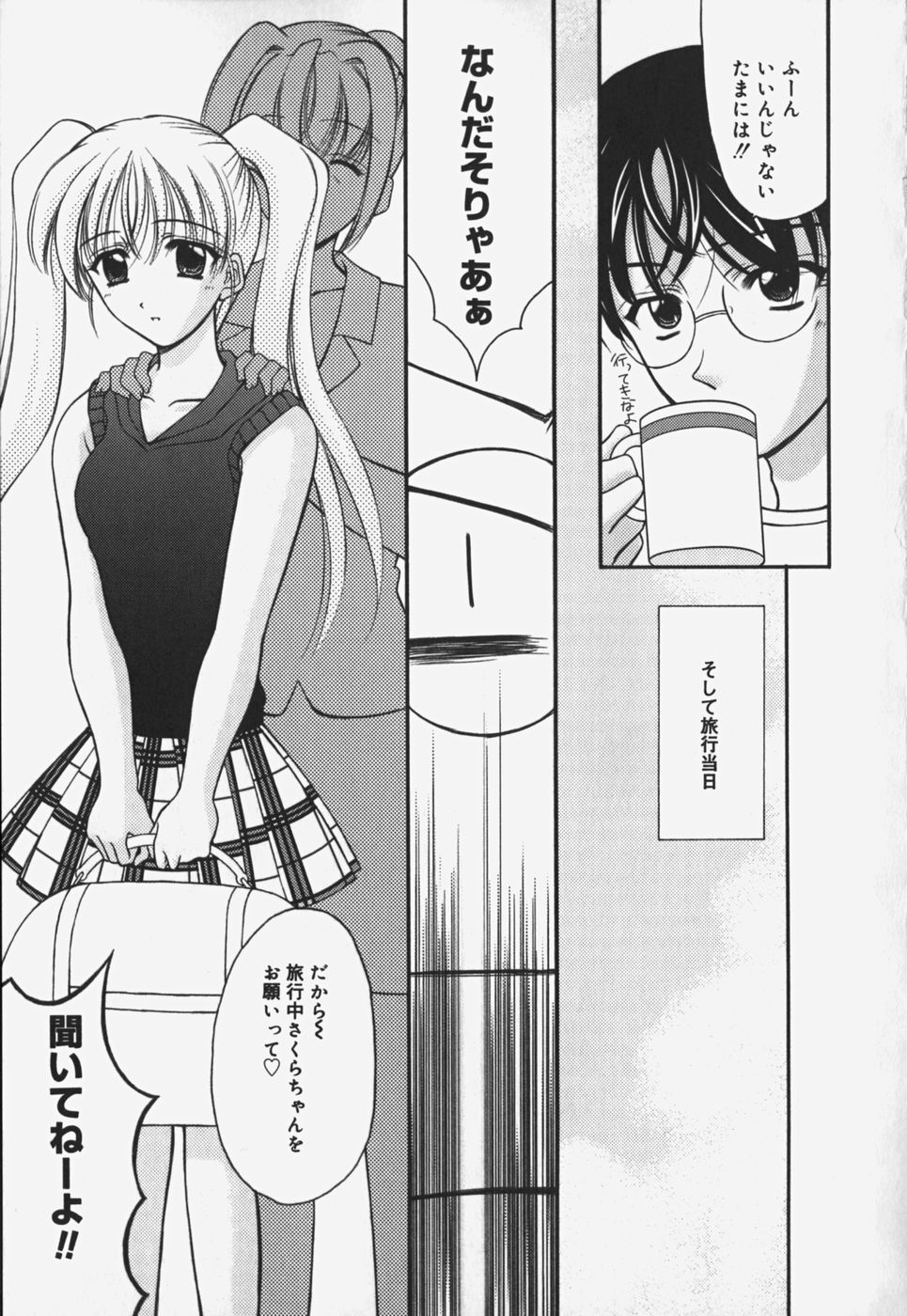 [REN] 歪 ～ゆがみ～