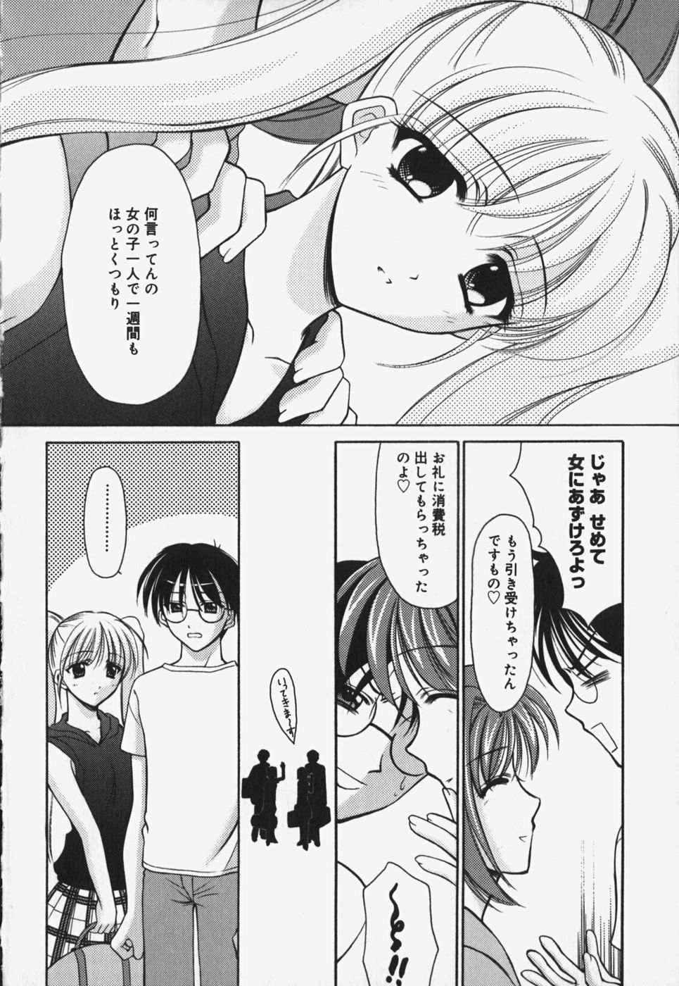 [REN] 歪 ～ゆがみ～