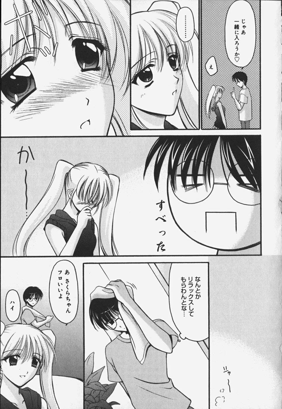 [REN] 歪 ～ゆがみ～