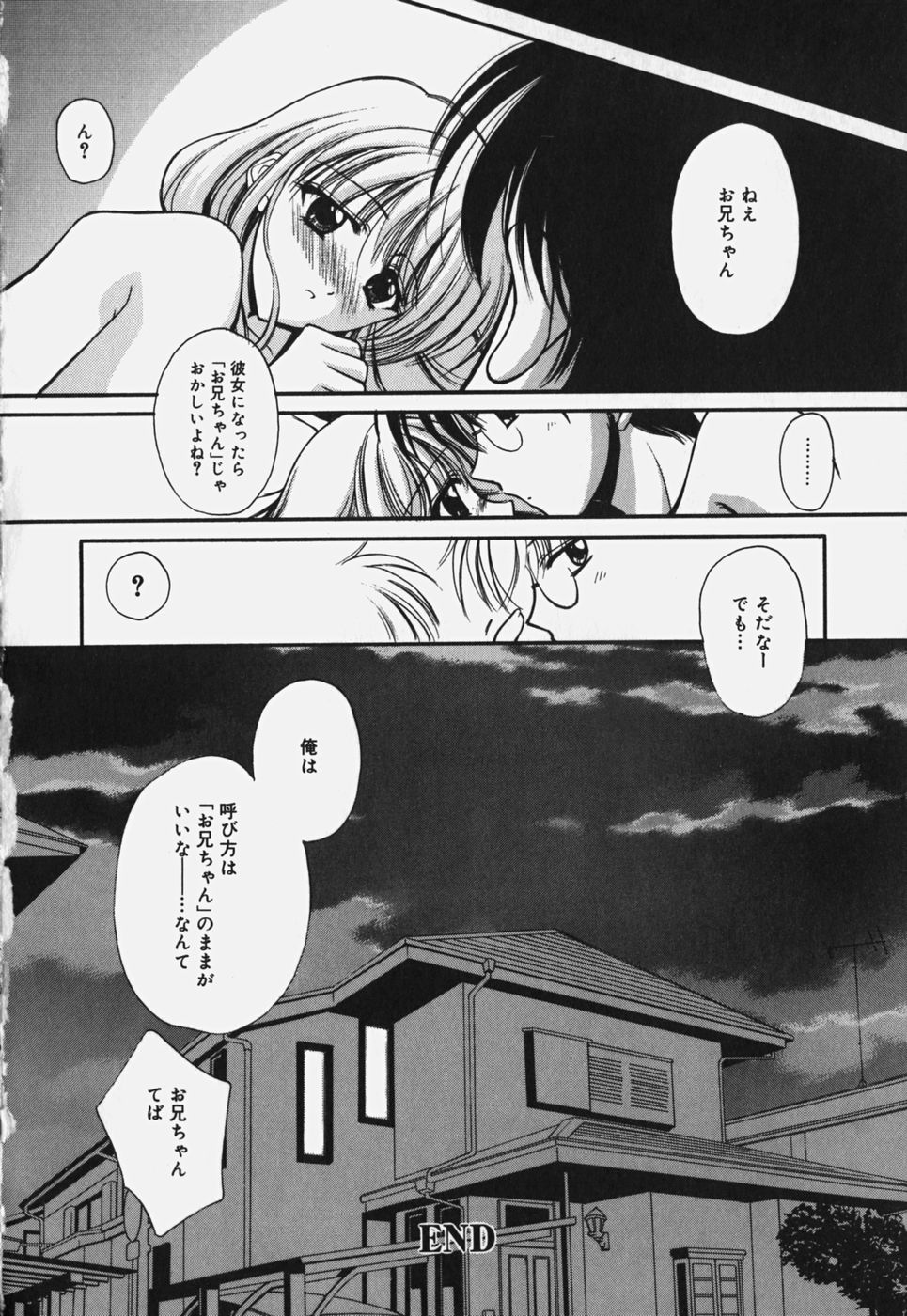 [REN] 歪 ～ゆがみ～