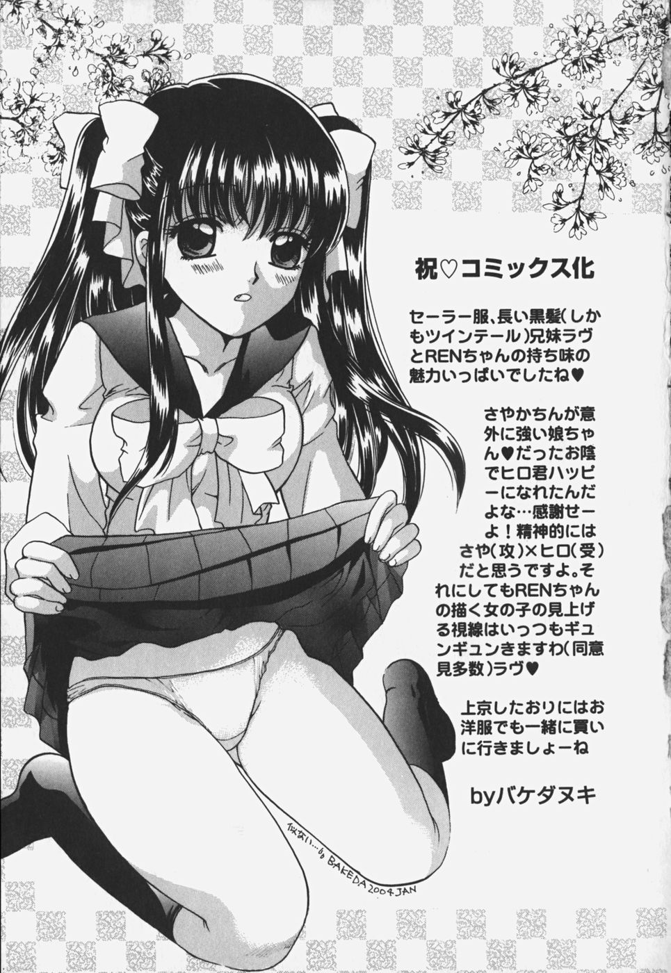 [REN] 歪 ～ゆがみ～