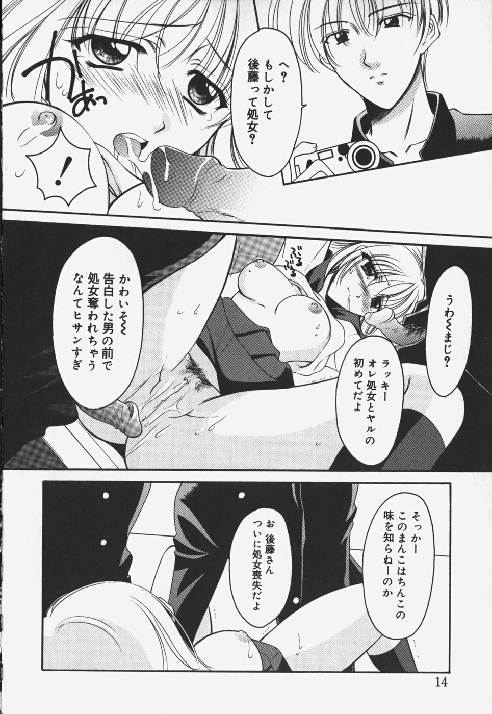 [REN] 歪 ～ゆがみ～