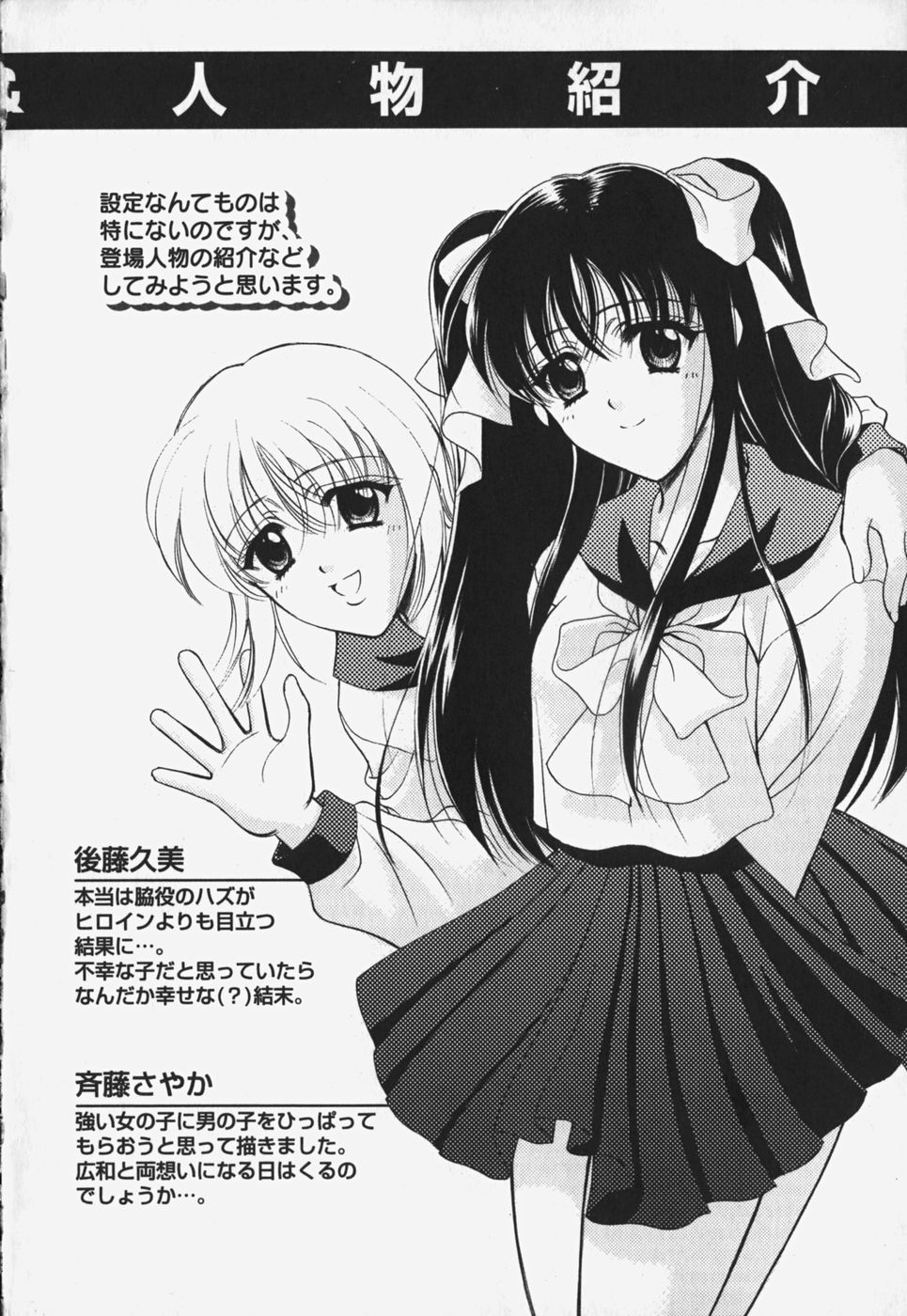 [REN] 歪 ～ゆがみ～