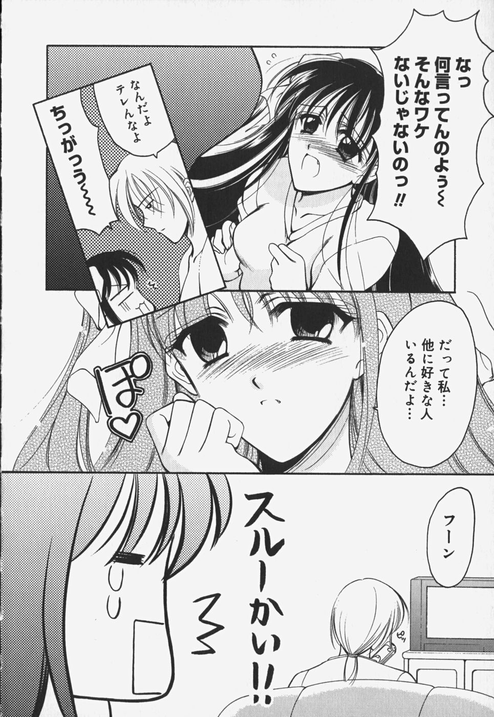 [REN] 歪 ～ゆがみ～
