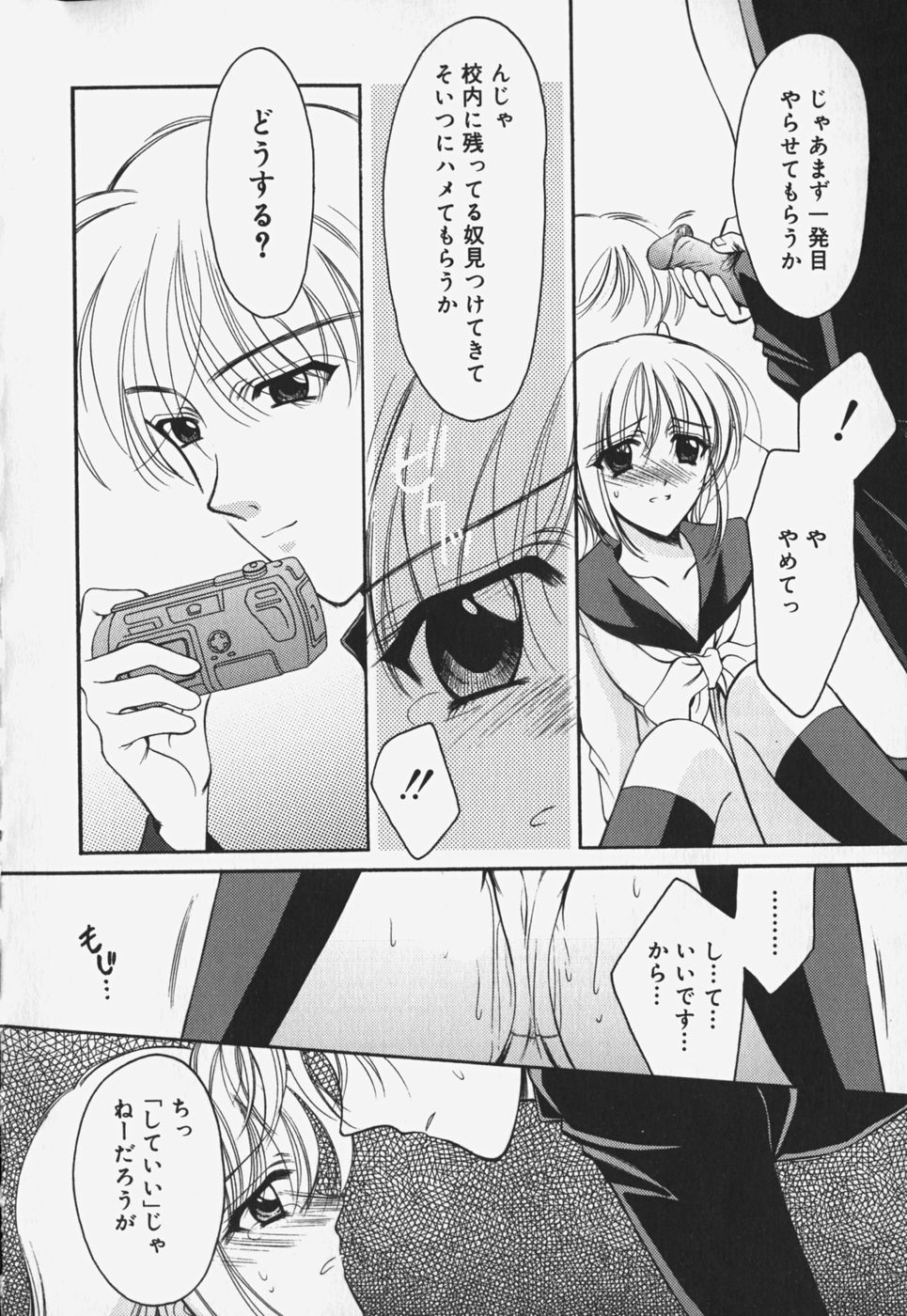 [REN] 歪 ～ゆがみ～