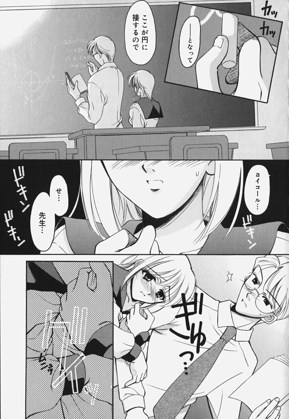 [REN] 歪 ～ゆがみ～