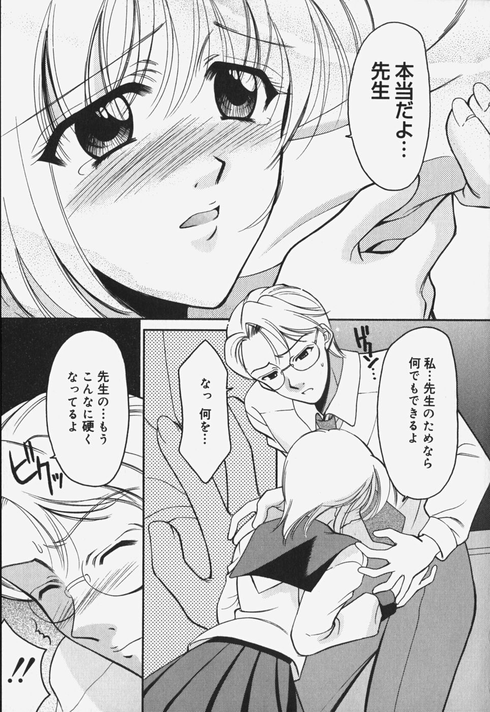 [REN] 歪 ～ゆがみ～