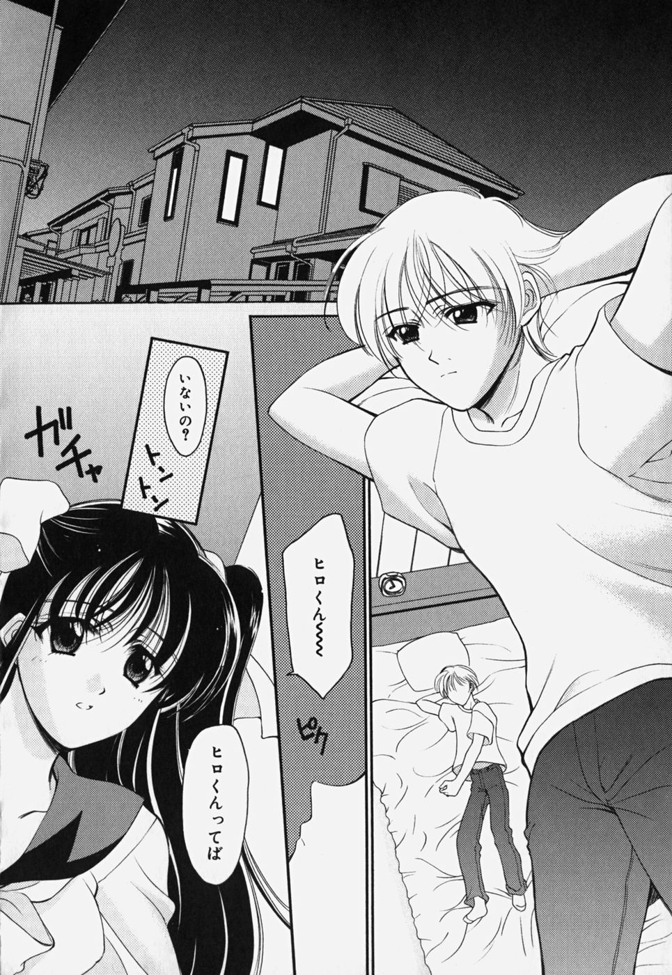 [REN] 歪 ～ゆがみ～