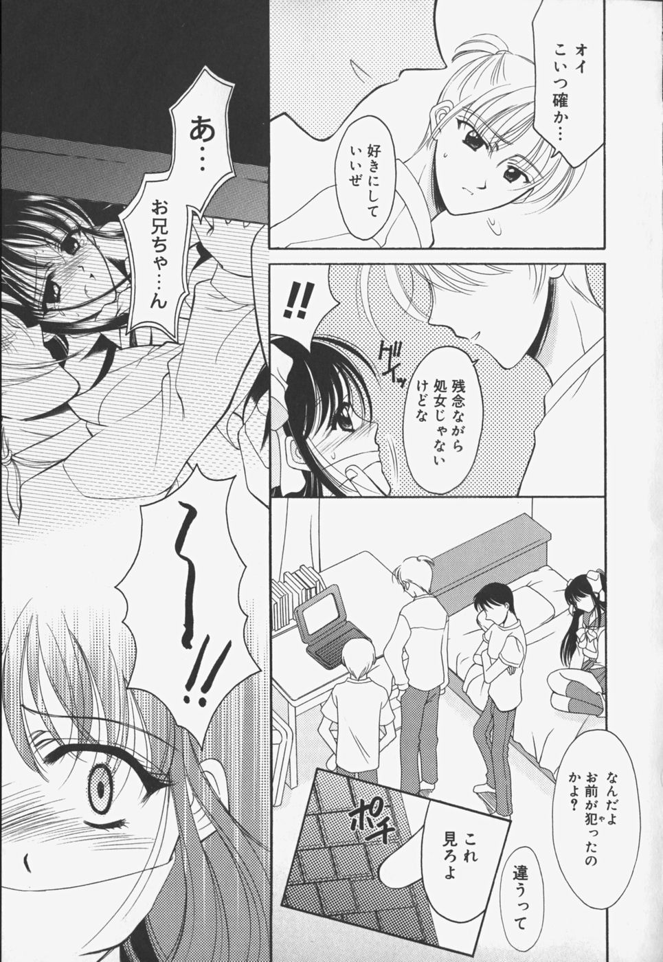 [REN] 歪 ～ゆがみ～