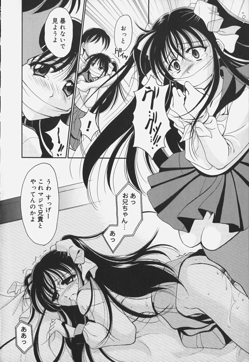 [REN] 歪 ～ゆがみ～