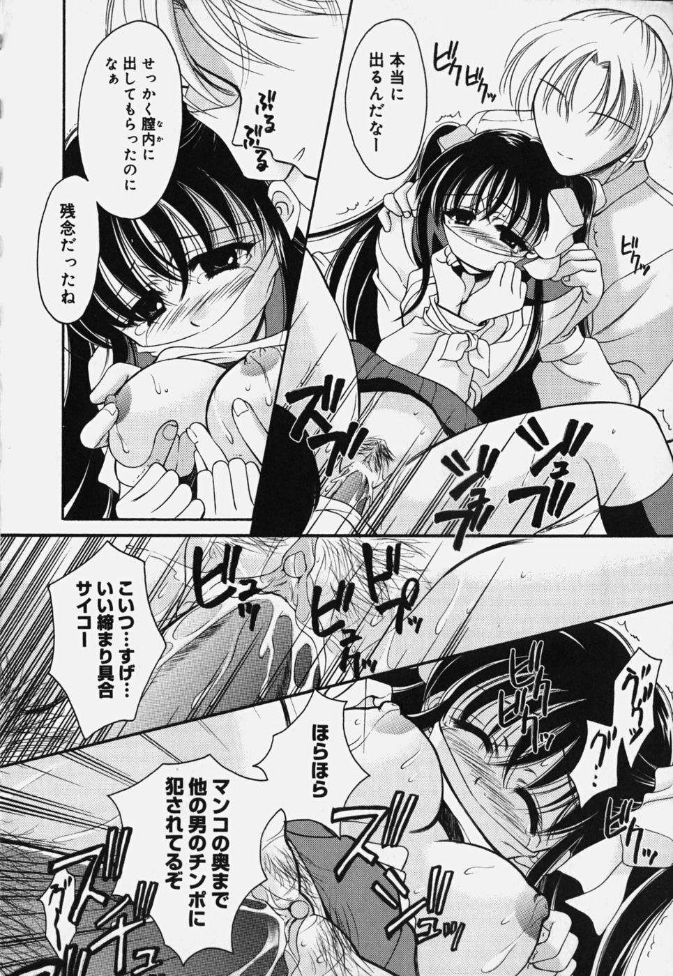 [REN] 歪 ～ゆがみ～