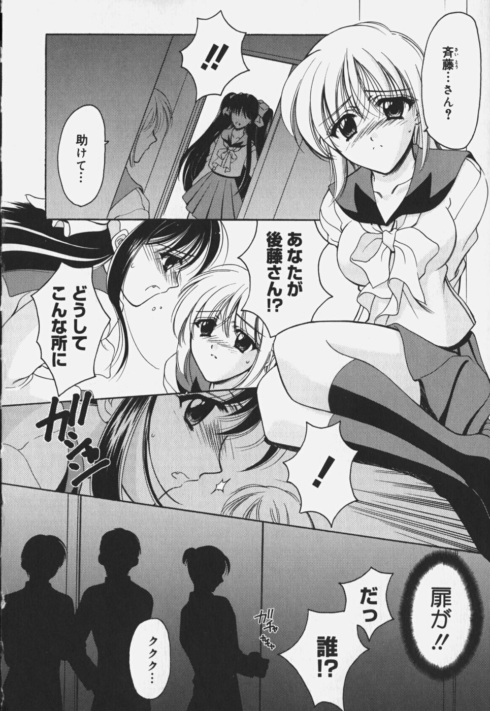 [REN] 歪 ～ゆがみ～
