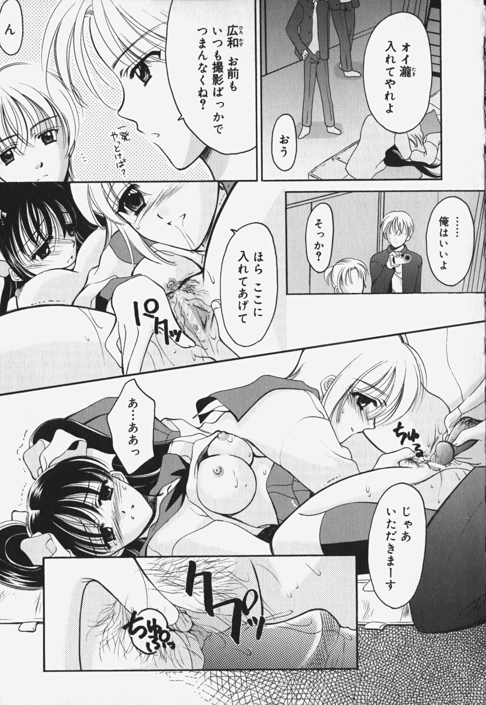 [REN] 歪 ～ゆがみ～