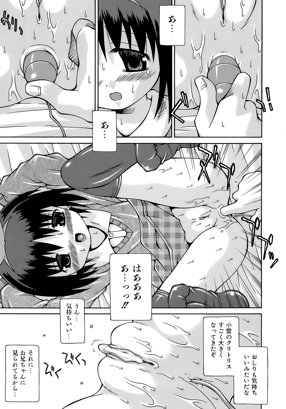 [サケマス] 妹ぱんつ