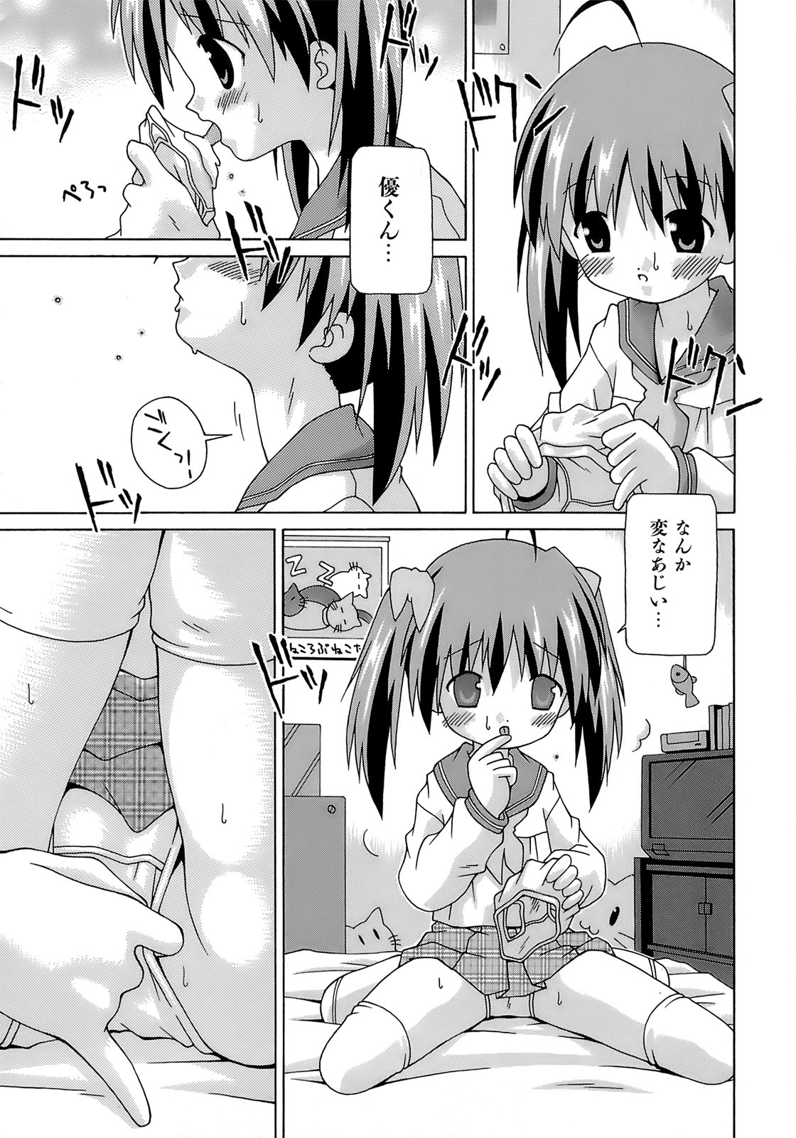 [サケマス] 妹ぱんつ