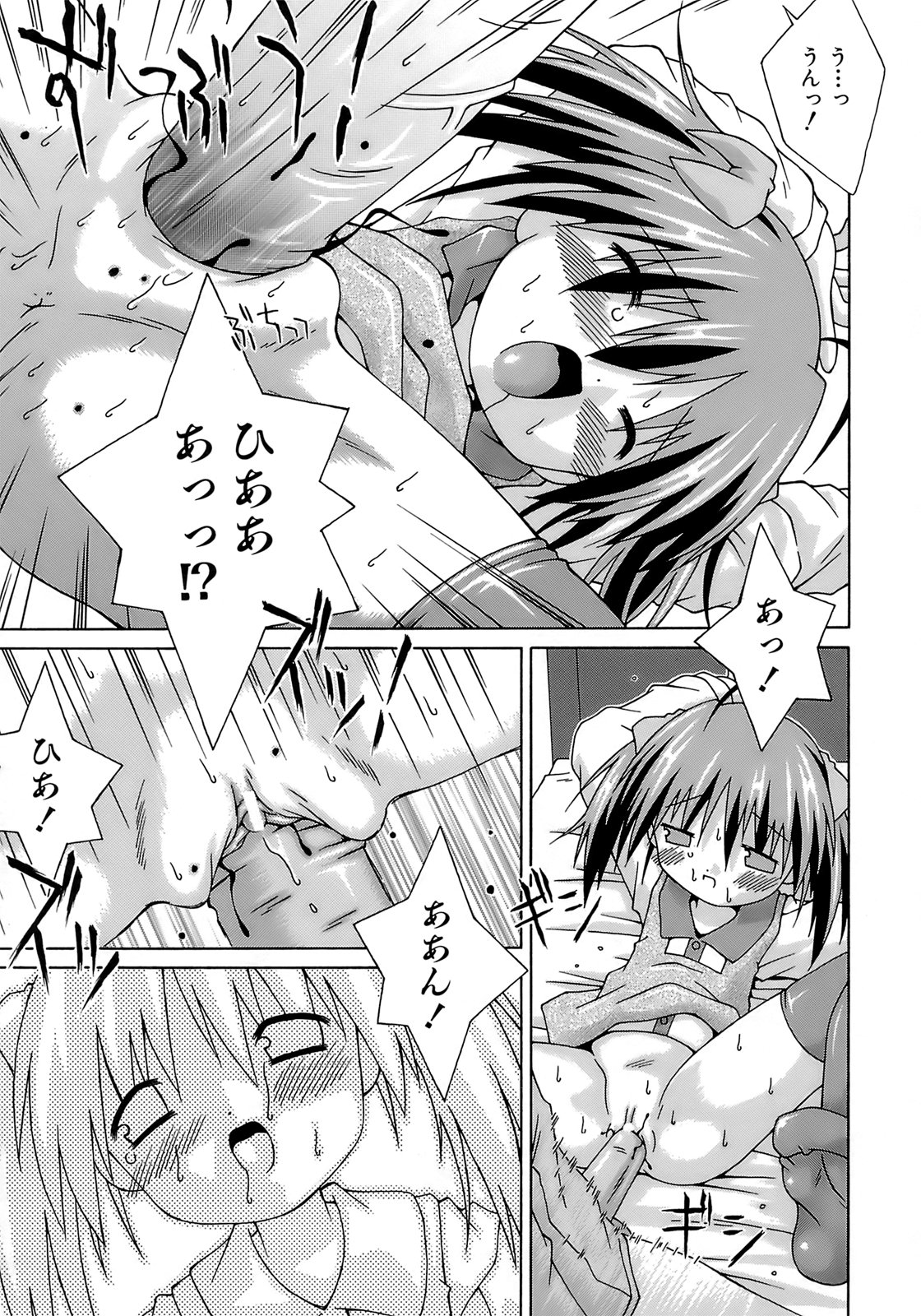 [サケマス] 妹ぱんつ