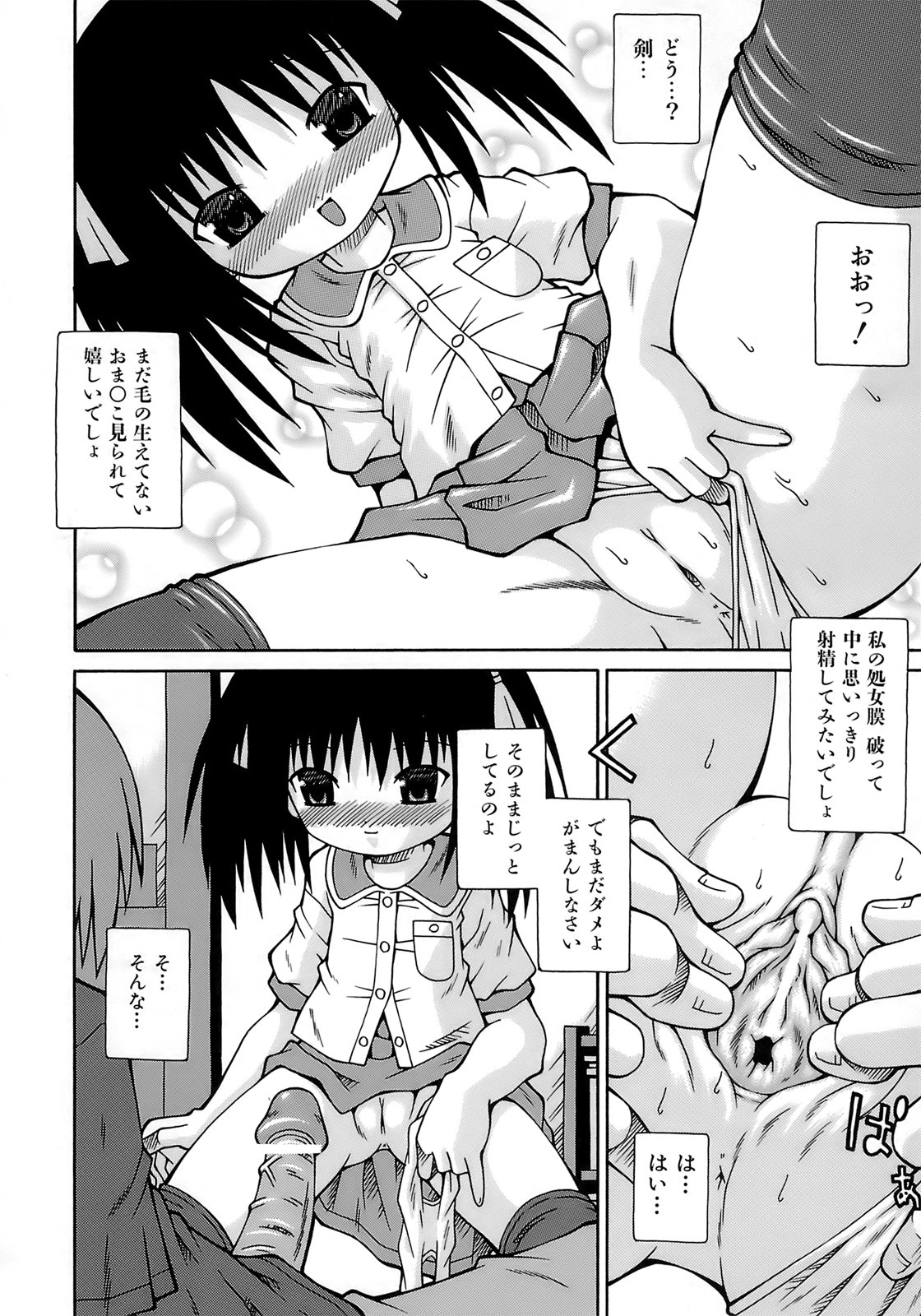 [サケマス] 妹ぱんつ