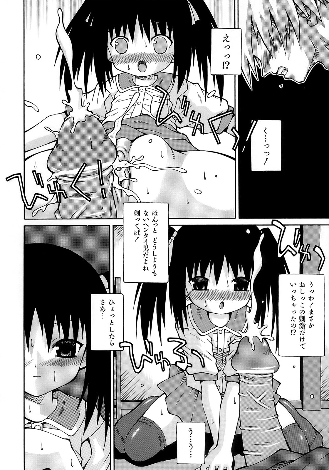 [サケマス] 妹ぱんつ