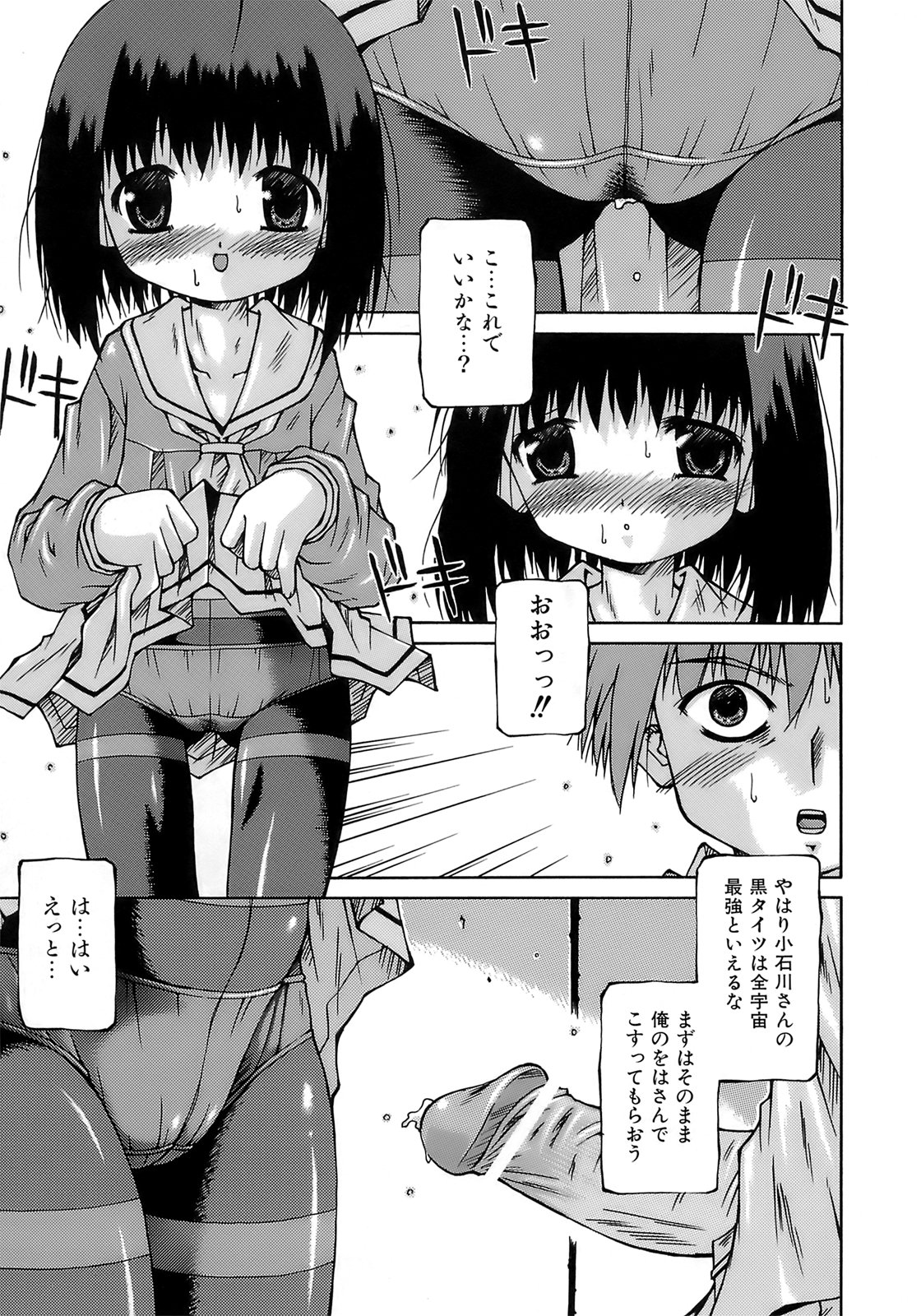 [サケマス] 妹ぱんつ