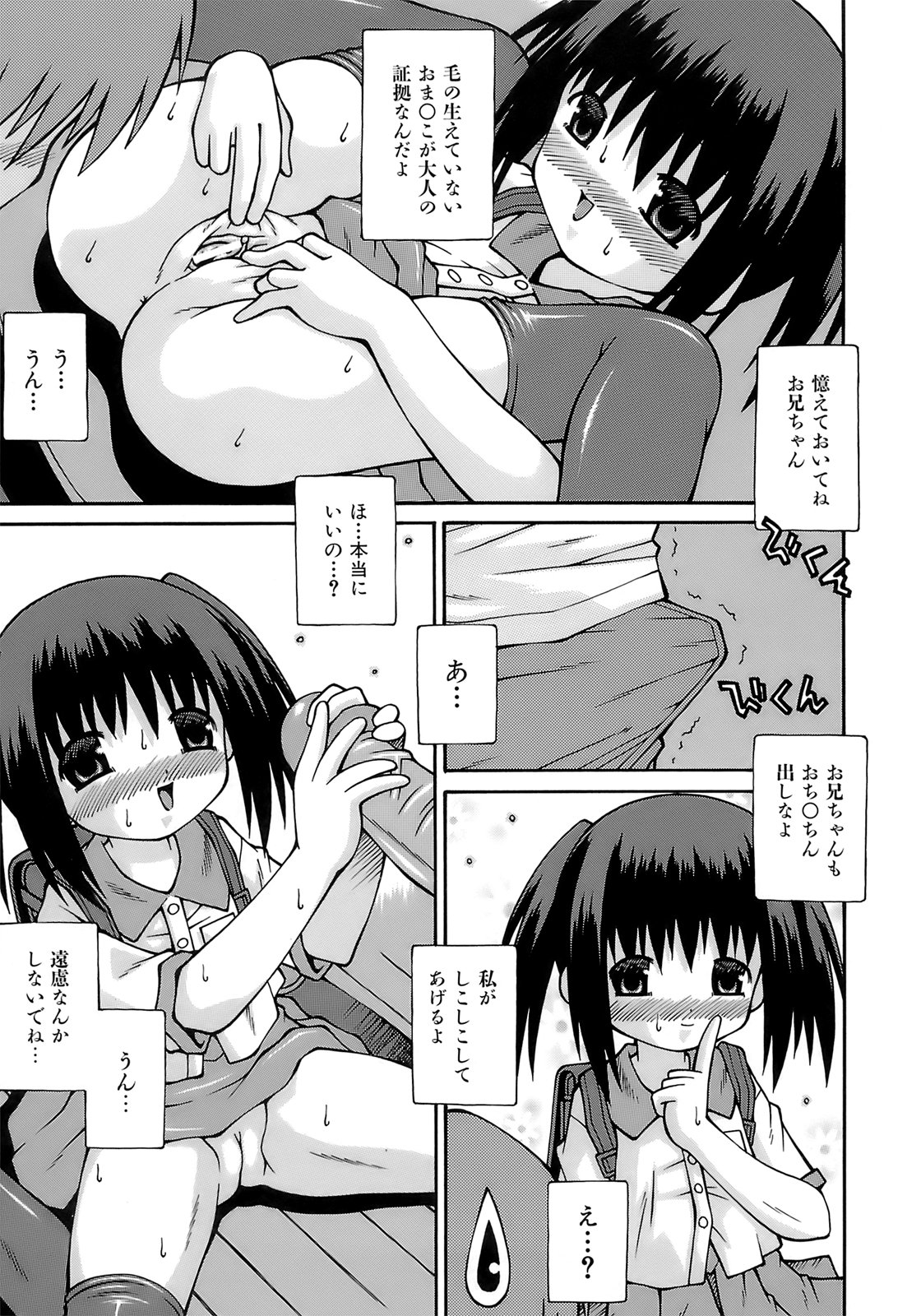 [サケマス] 妹ぱんつ
