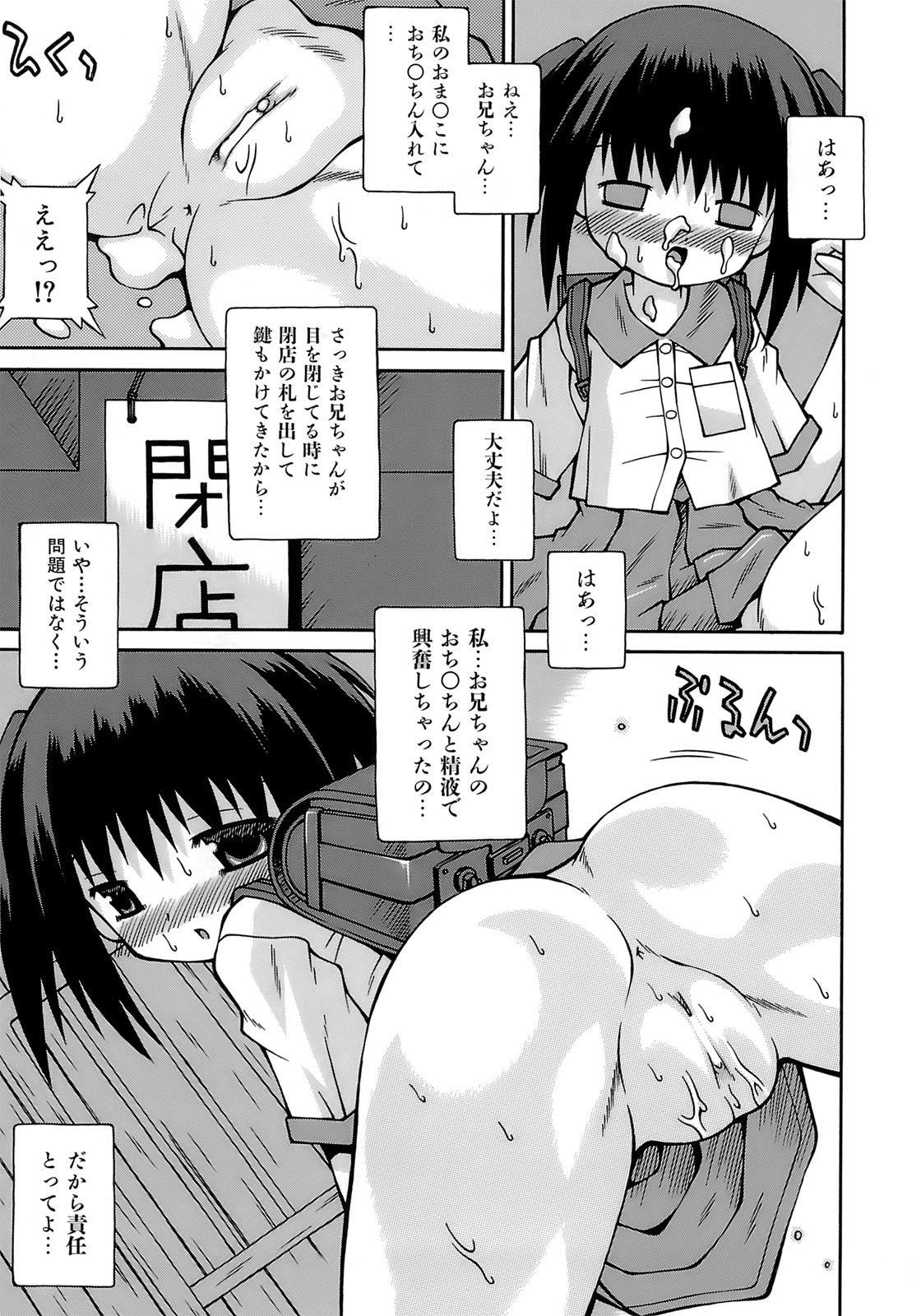 [サケマス] 妹ぱんつ