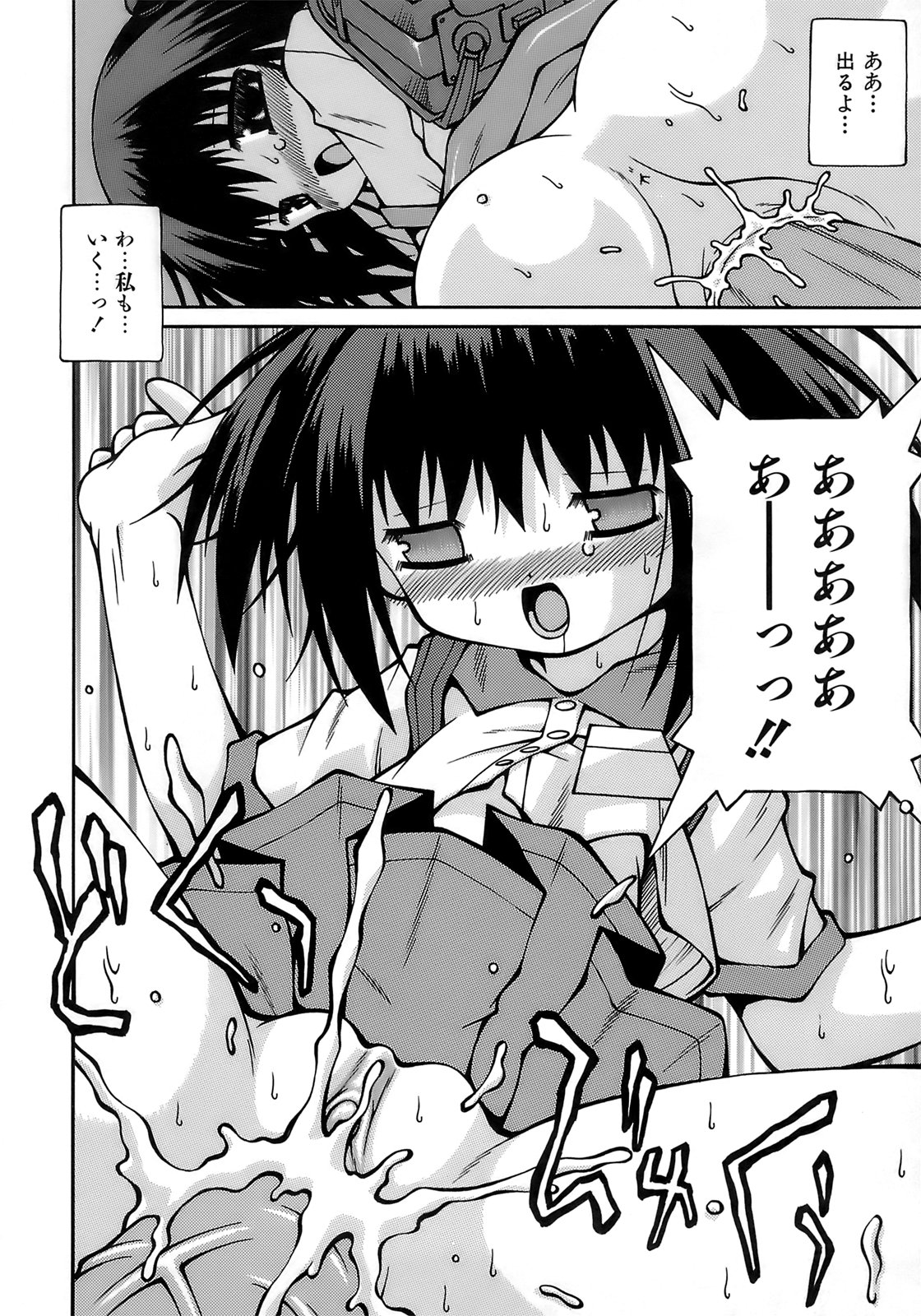 [サケマス] 妹ぱんつ