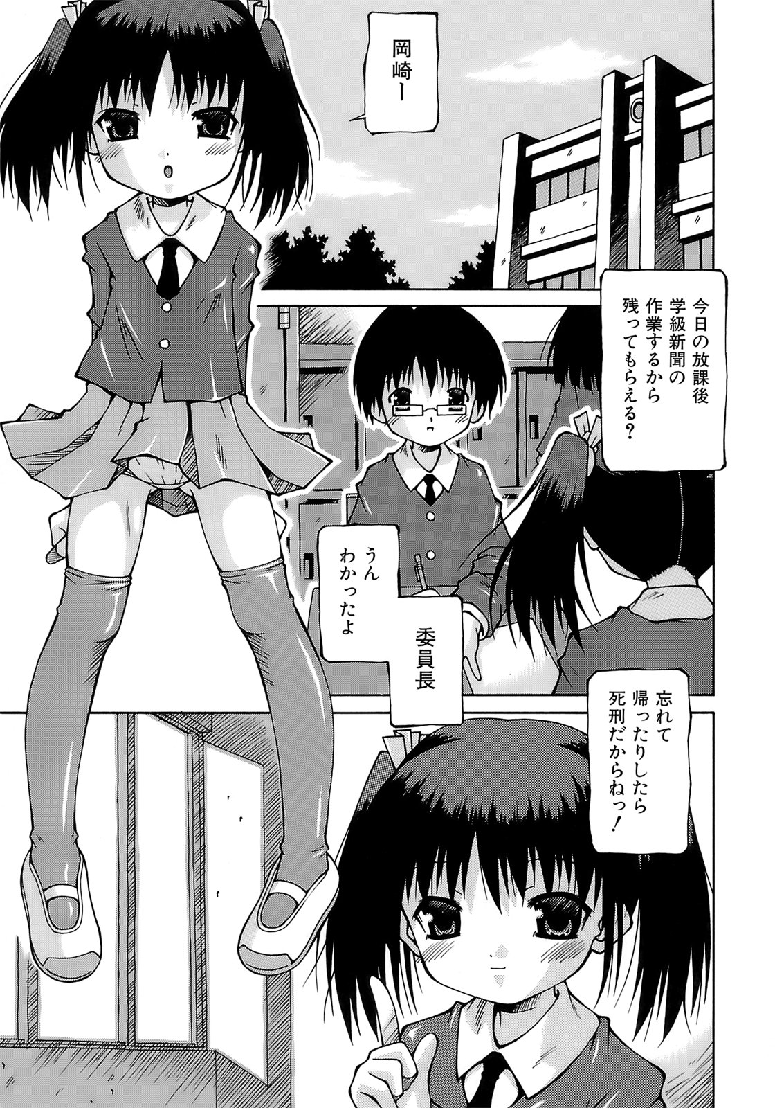 [サケマス] 妹ぱんつ