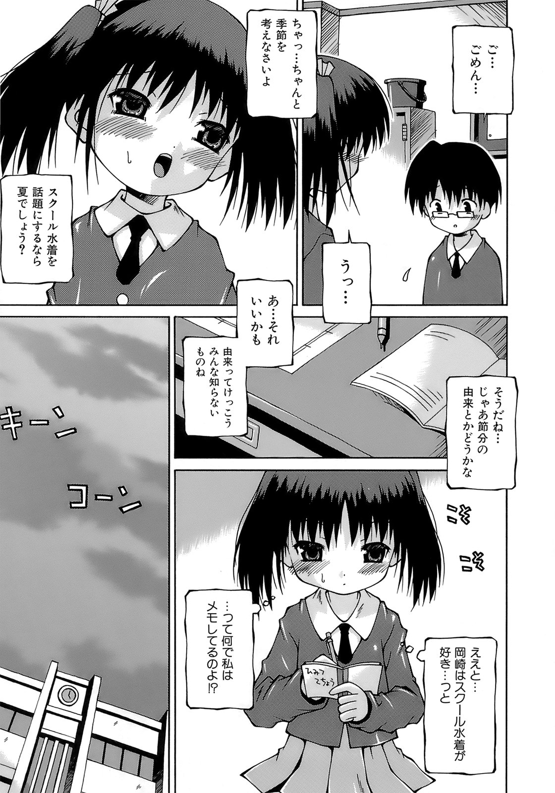 [サケマス] 妹ぱんつ