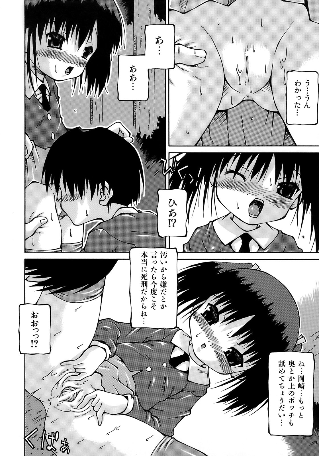 [サケマス] 妹ぱんつ
