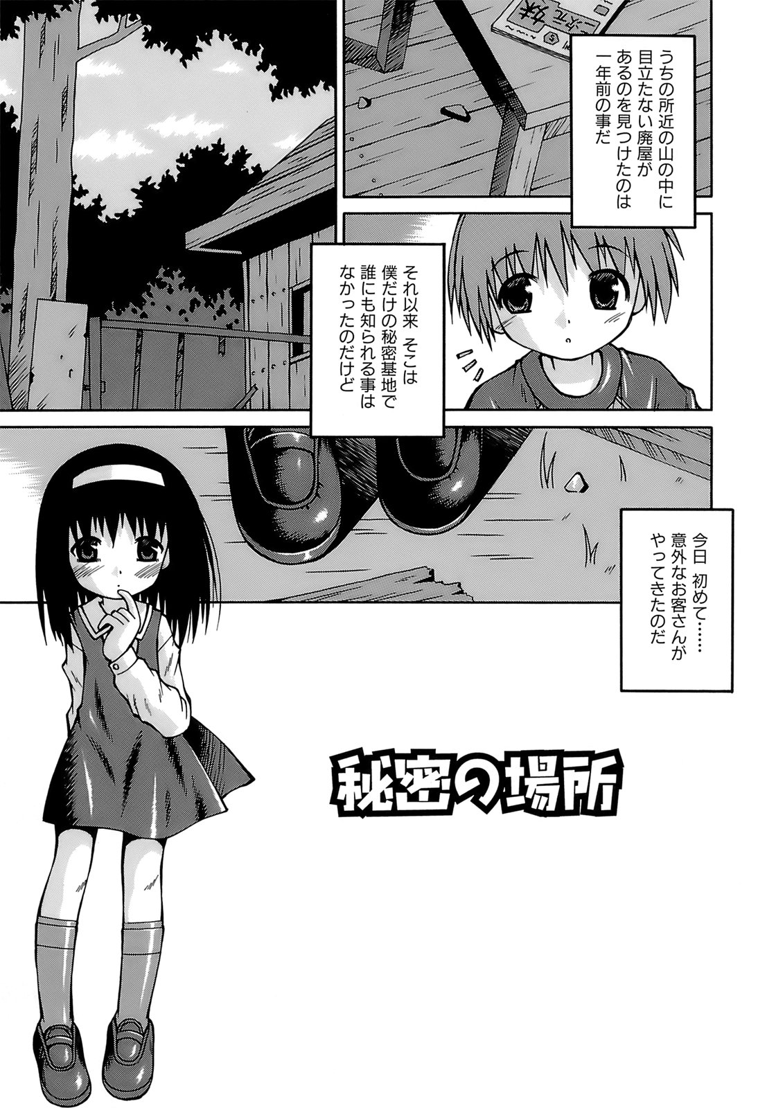 [サケマス] 妹ぱんつ