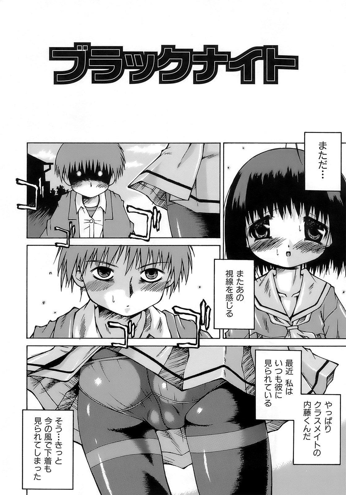 [サケマス] 妹ぱんつ