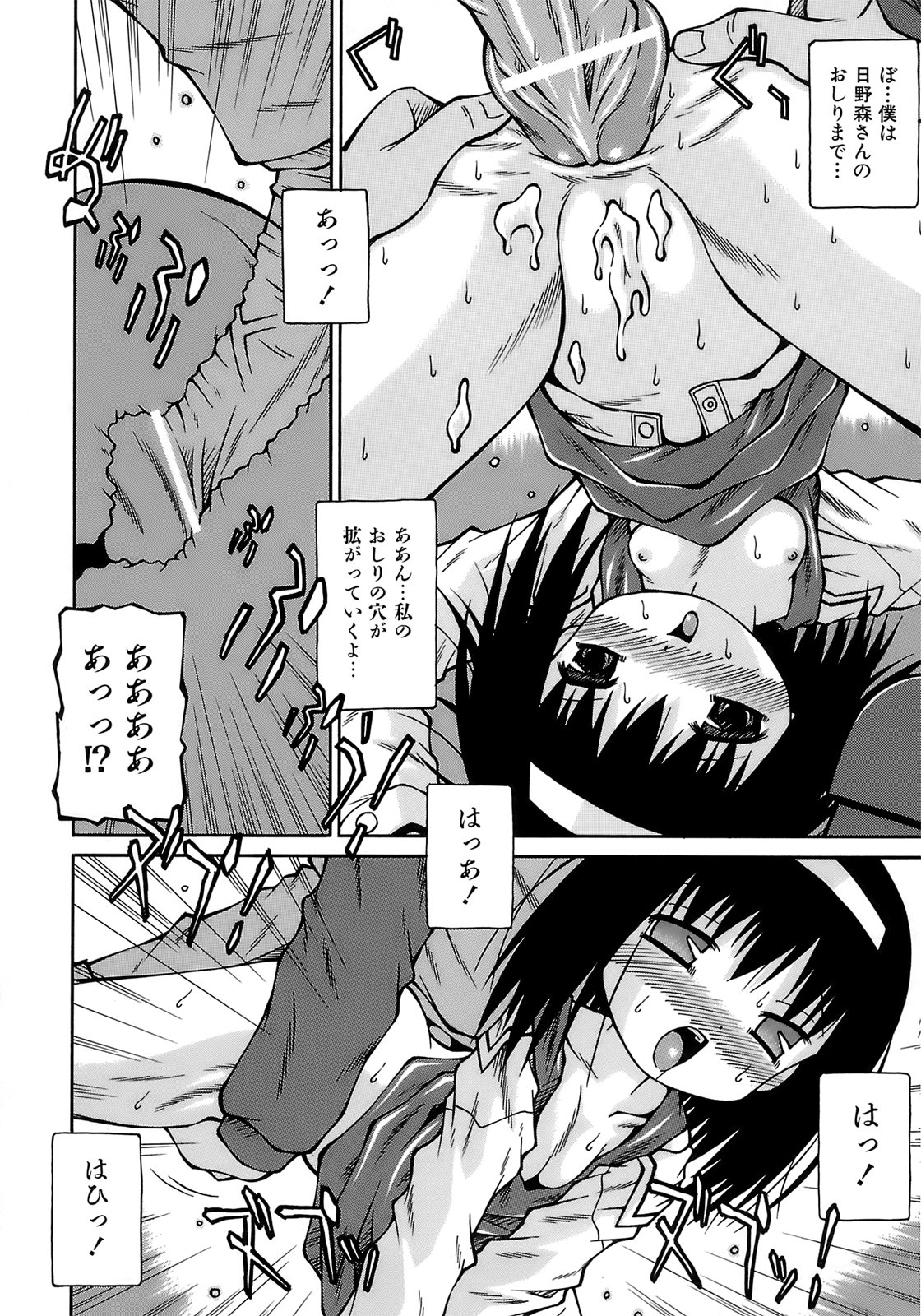[サケマス] 妹ぱんつ