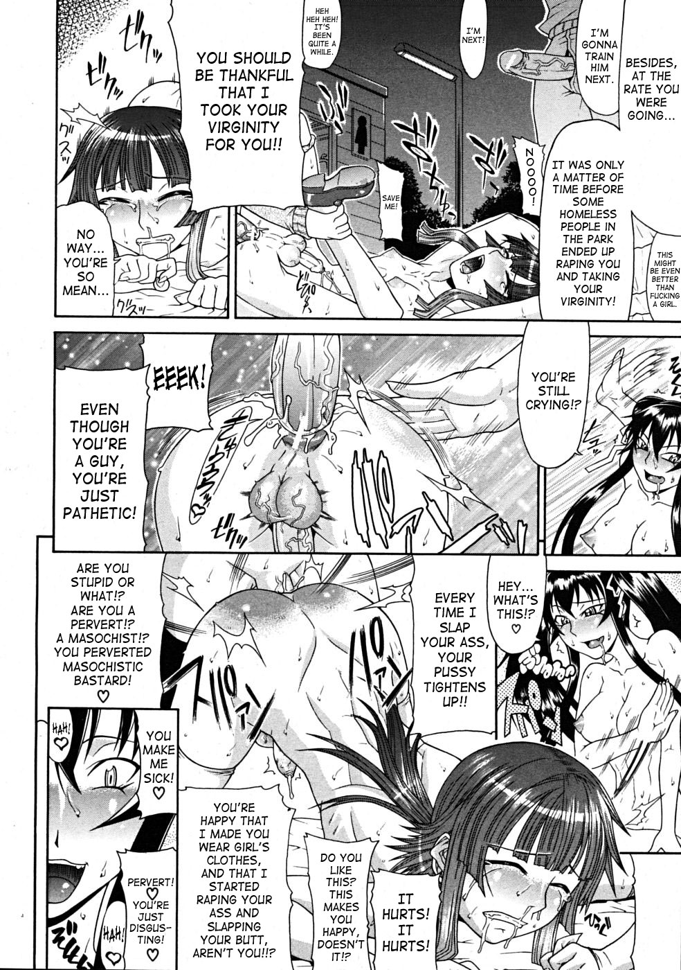 [ぐら乳頭] スキスキ晶くん [英訳]