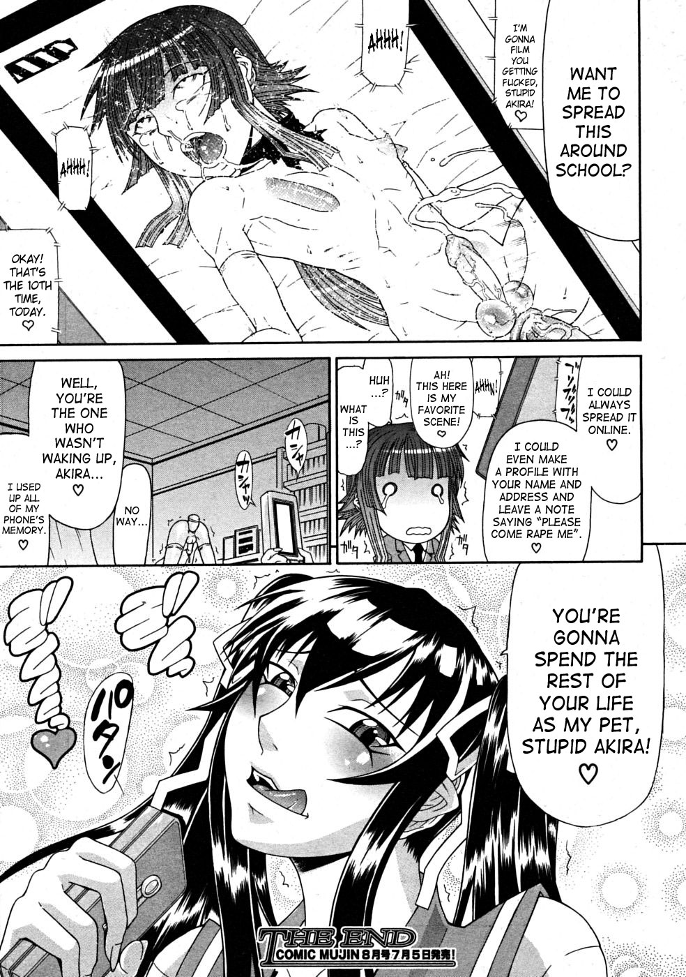 [ぐら乳頭] スキスキ晶くん [英訳]