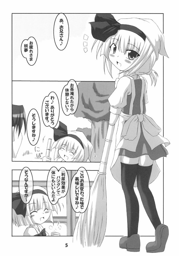 (C72) [しゅべすた (稲咲しらう)] おちっこようむ2 (東方Project)