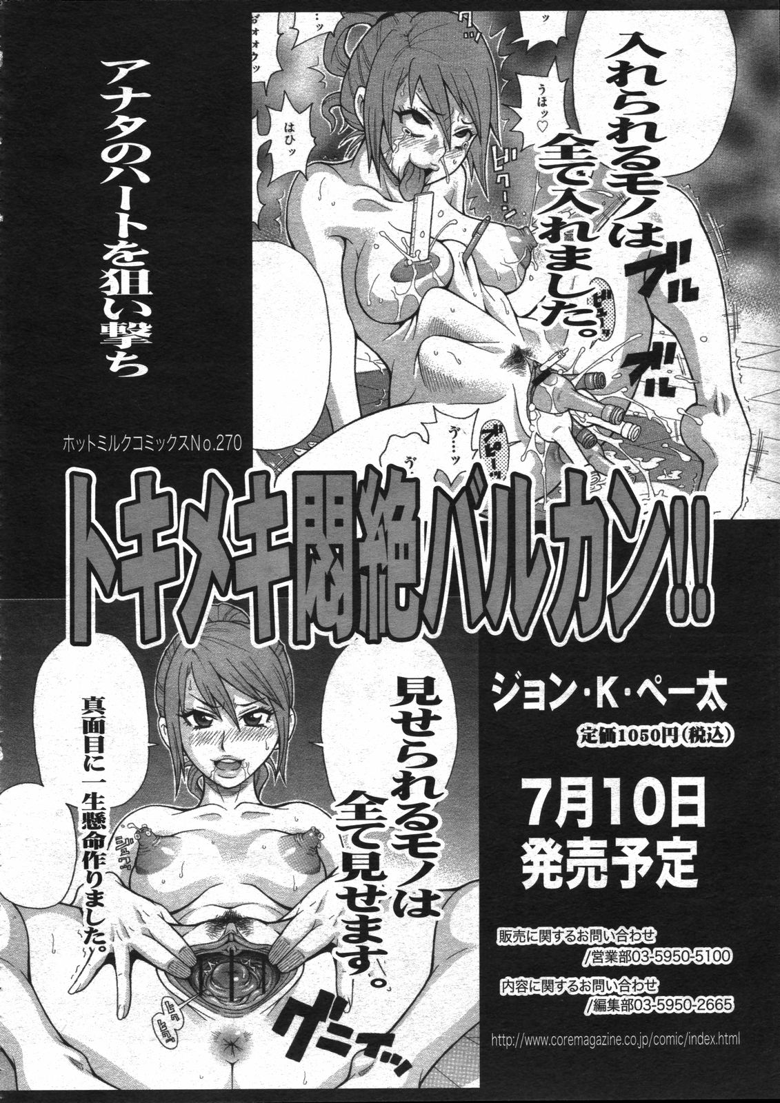 コミックゼロエクス Vol.07 2008年7月号