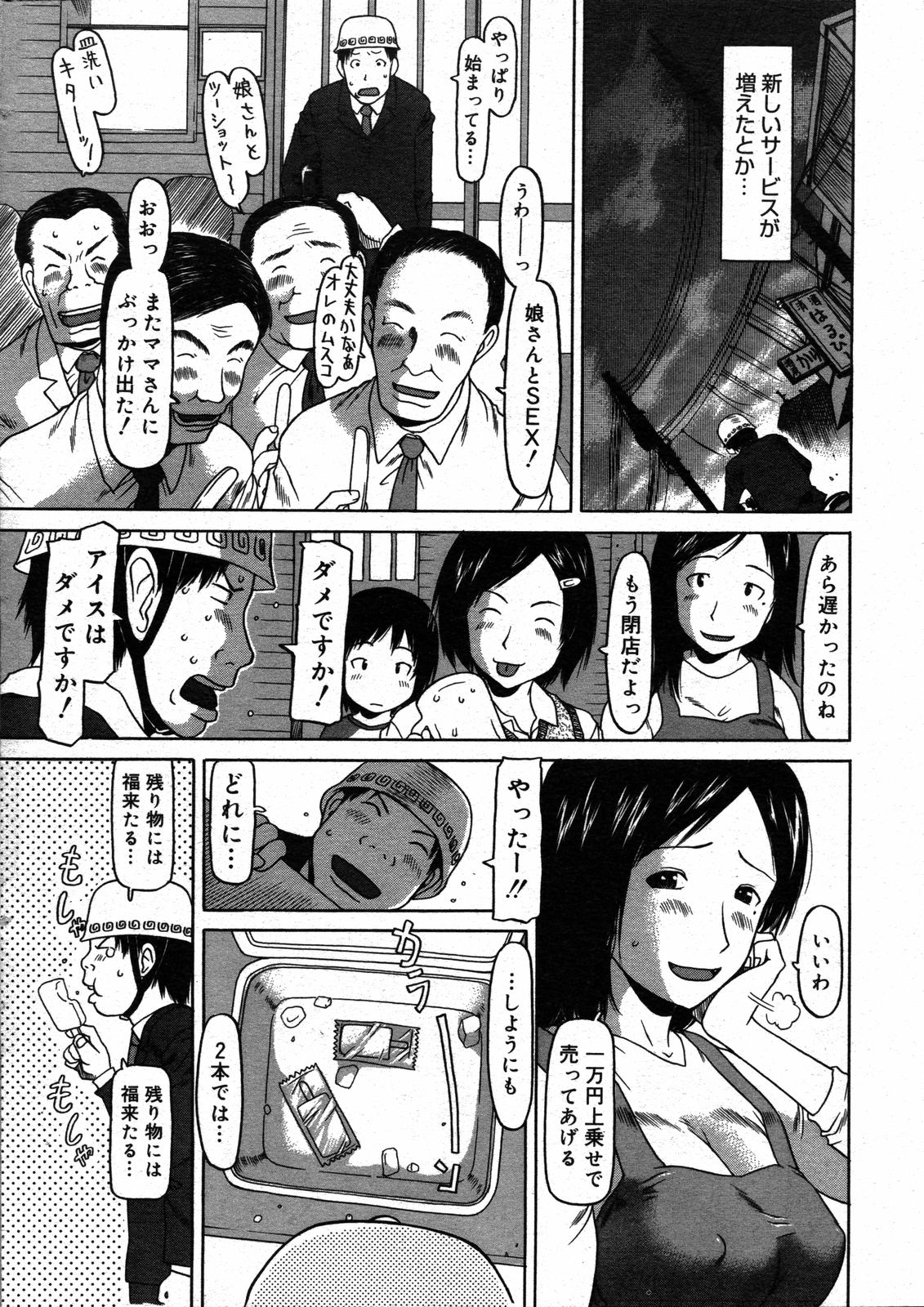 コミックゼロエクス Vol.07 2008年7月号