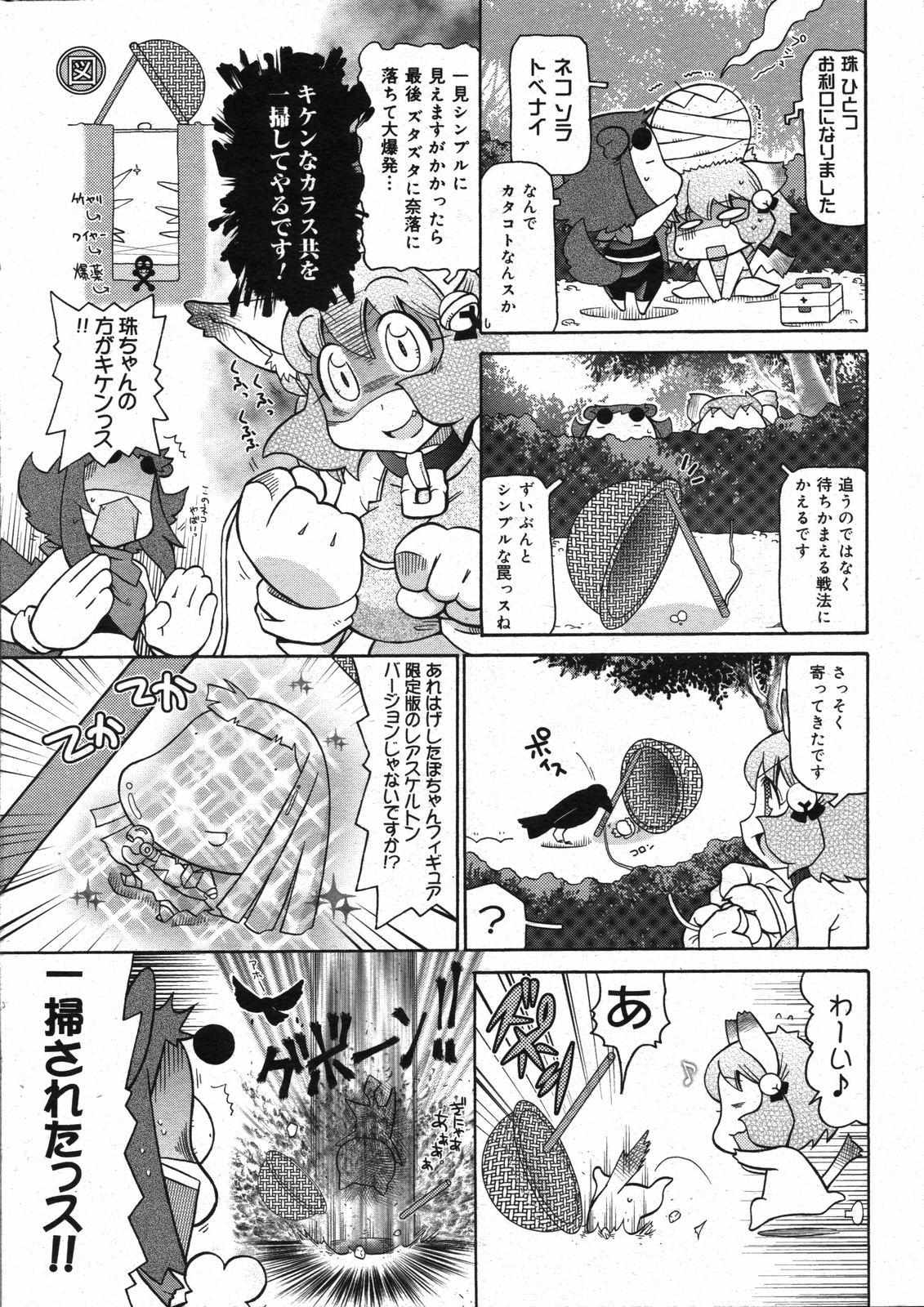 コミックゼロエクス Vol.07 2008年7月号