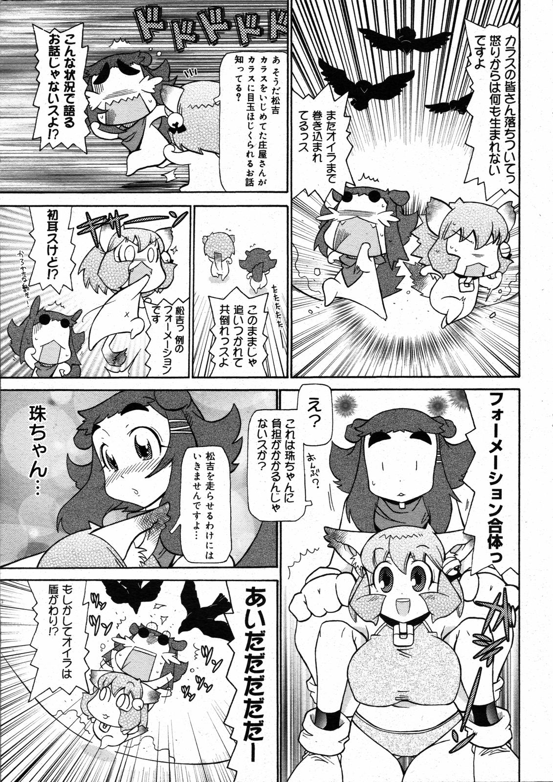 コミックゼロエクス Vol.07 2008年7月号