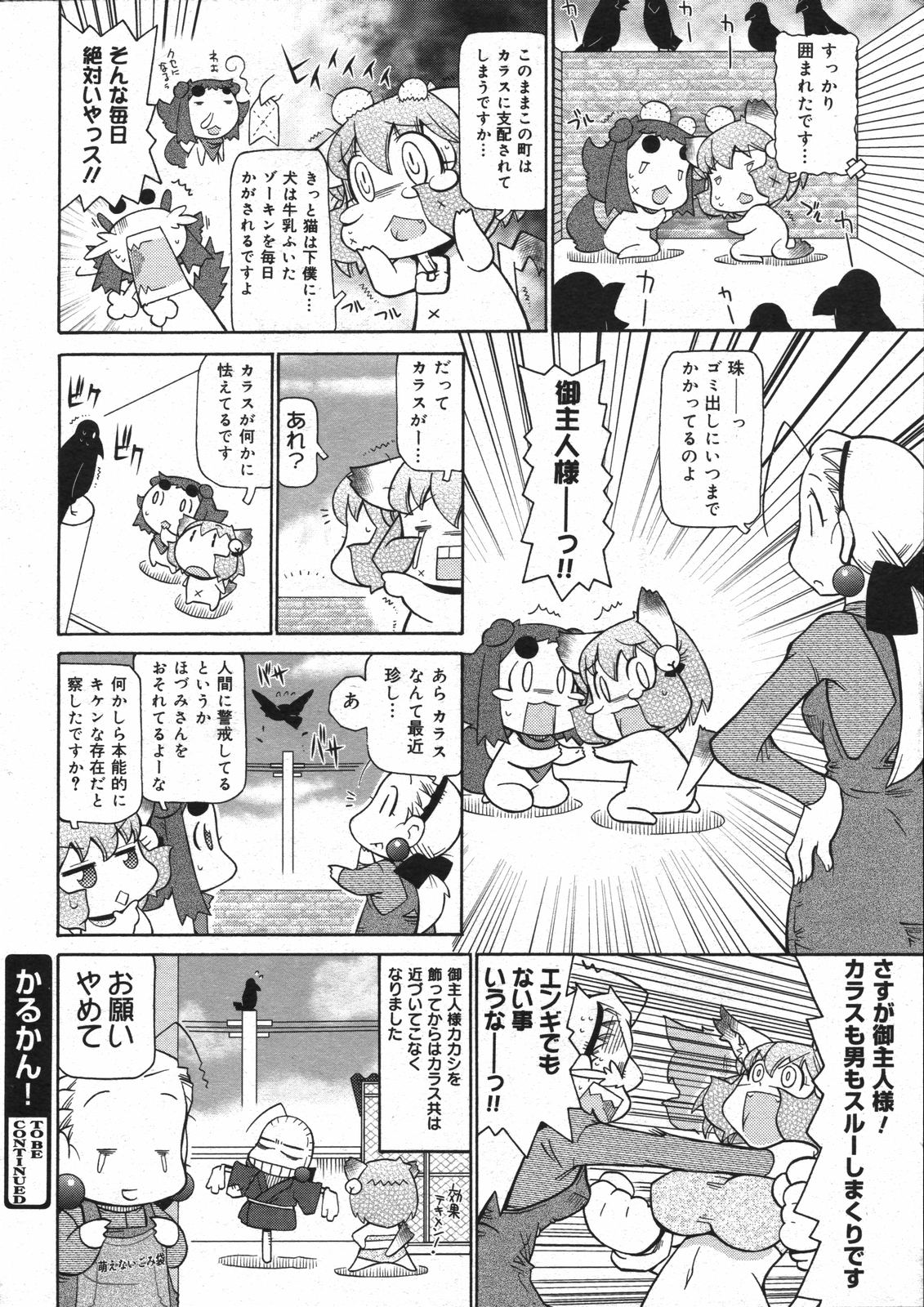 コミックゼロエクス Vol.07 2008年7月号