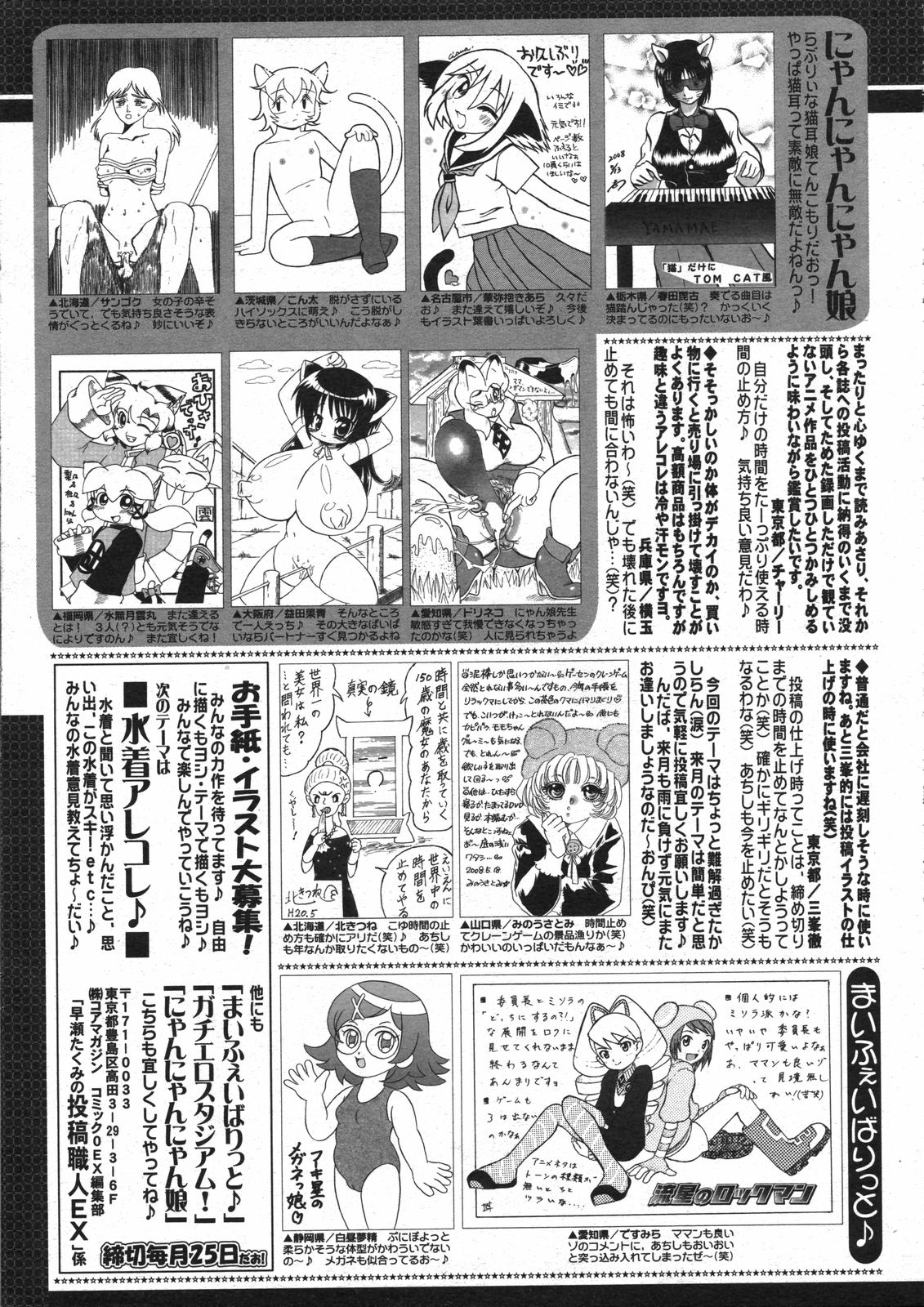 コミックゼロエクス Vol.07 2008年7月号