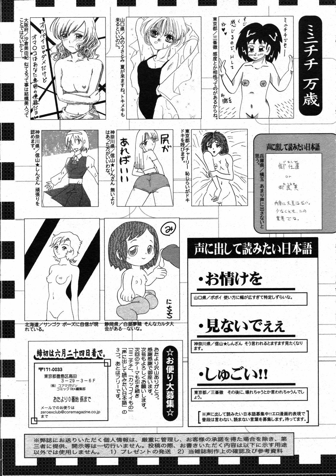 コミックゼロエクス Vol.07 2008年7月号