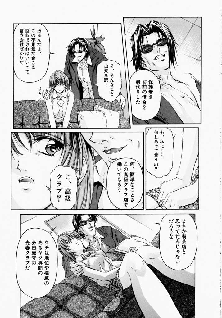 [中村卯月] カナリヤは籠の中