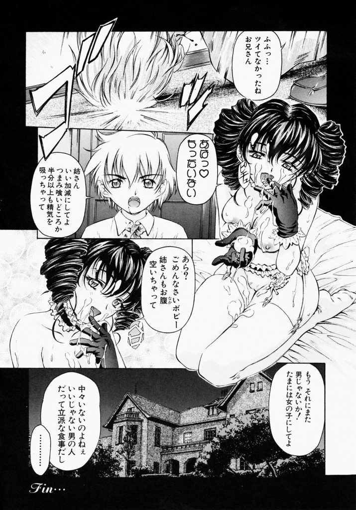[中村卯月] カナリヤは籠の中