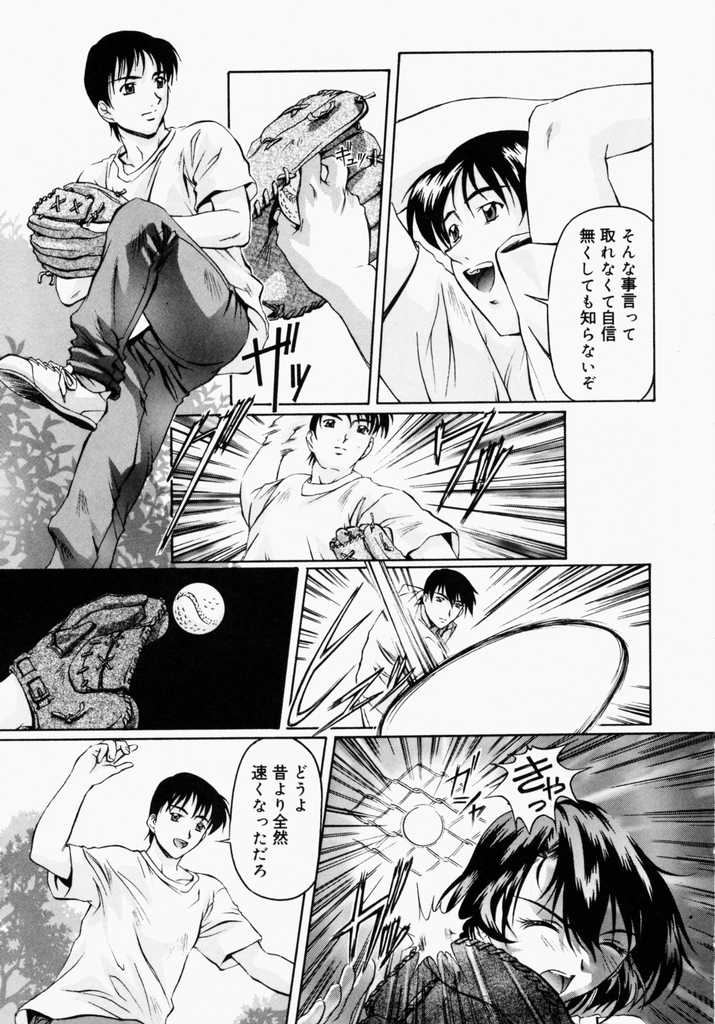 [中村卯月] カナリヤは籠の中