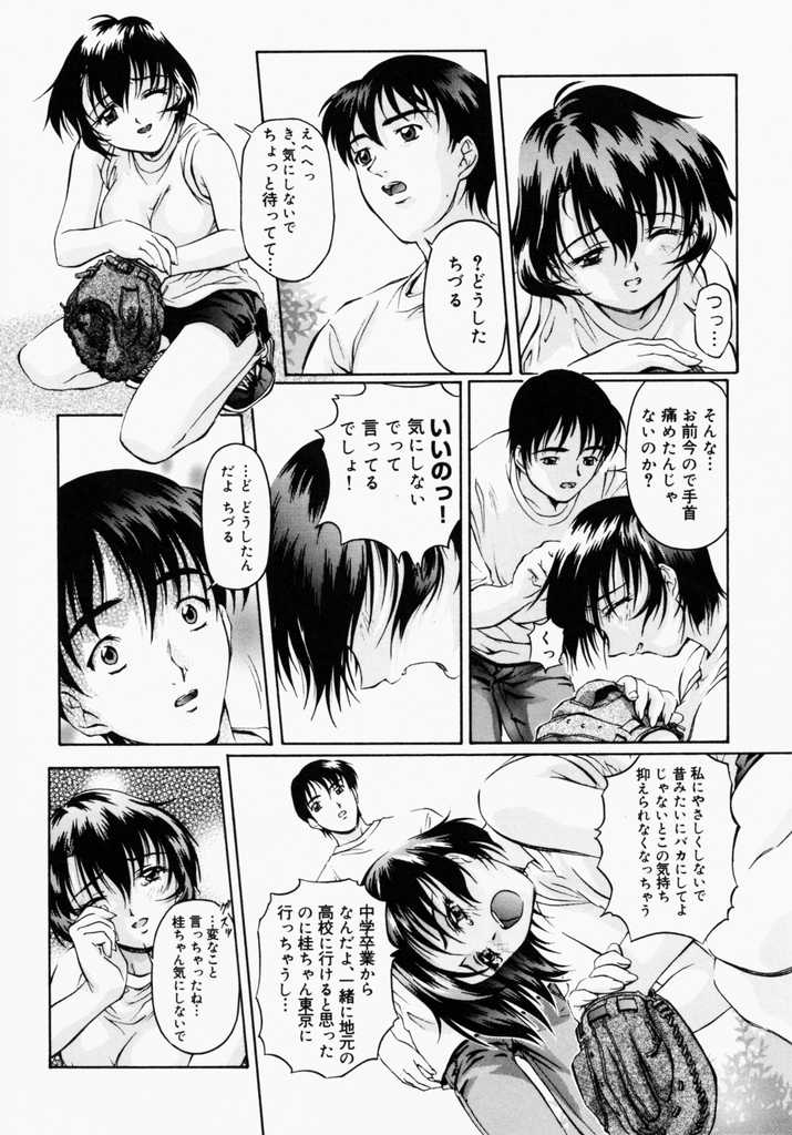 [中村卯月] カナリヤは籠の中