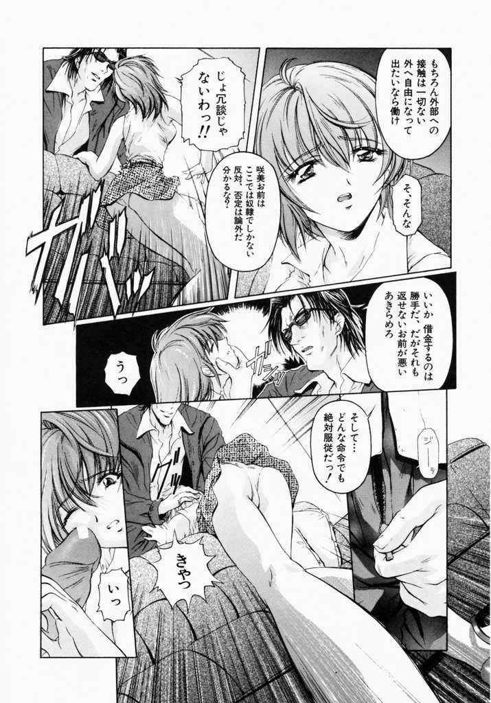 [中村卯月] カナリヤは籠の中