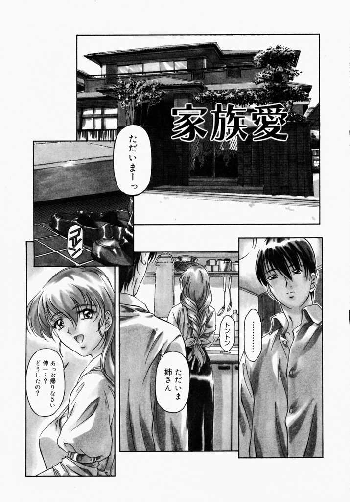 [中村卯月] カナリヤは籠の中