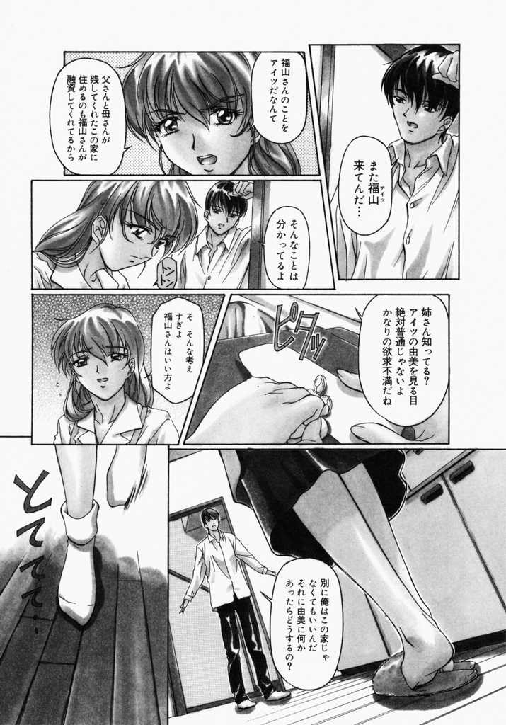 [中村卯月] カナリヤは籠の中
