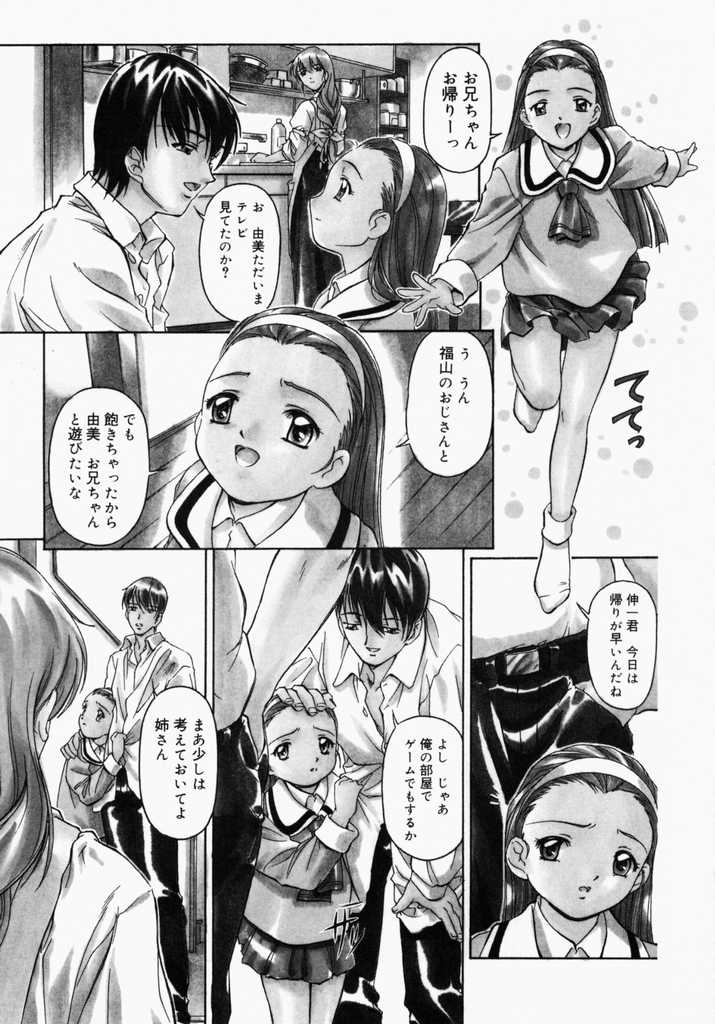 [中村卯月] カナリヤは籠の中